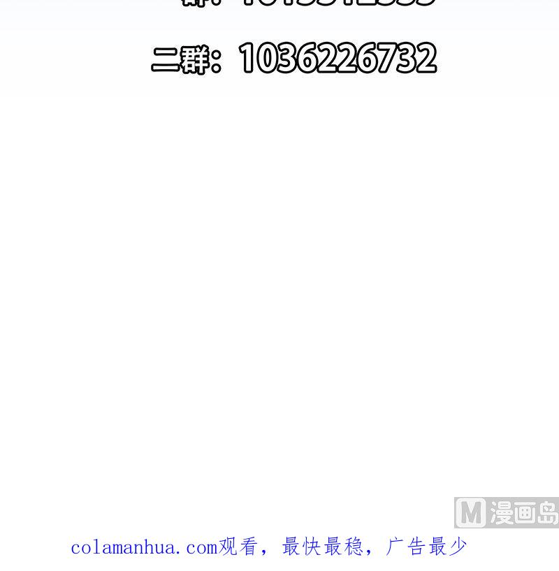 都是黑丝惹的祸 649 第二季 第400话 酒店也被买通！ 第48页