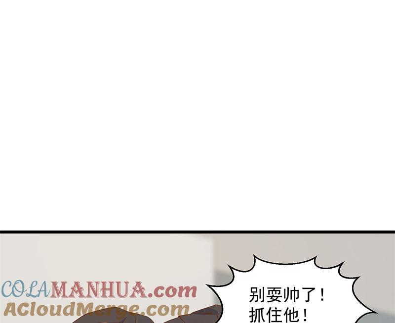都是黑丝惹的祸 649 第二季 第400话 酒店也被买通！ 第4页
