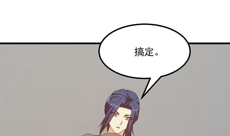 都是黑丝惹的祸 649 第二季 第400话 酒店也被买通！ 第14页
