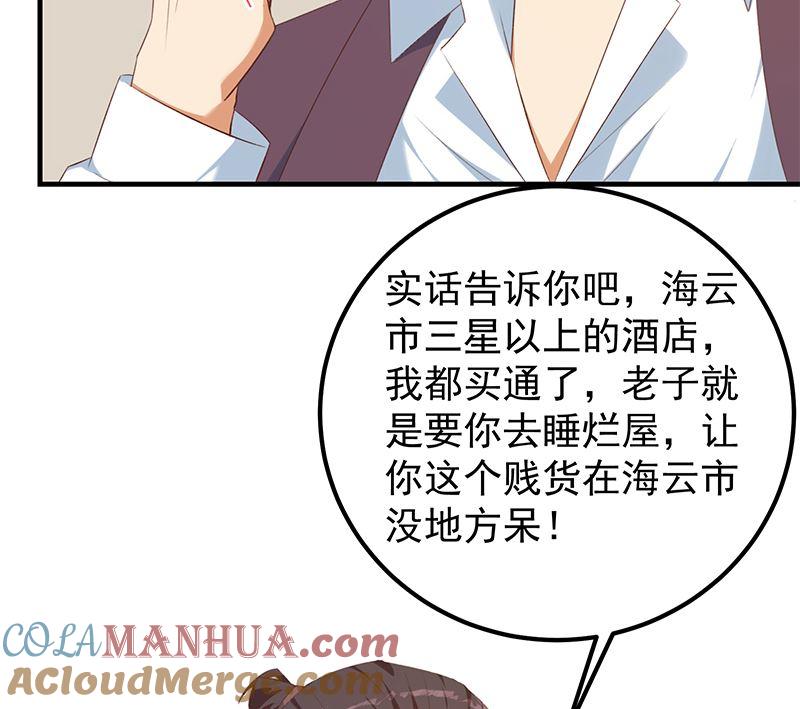 都是黑丝惹的祸 650 第二季 第401话 侮辱 第34页
