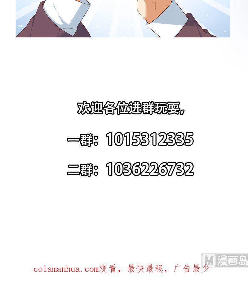 都是黑丝惹的祸 650 第二季 第401话 侮辱 第60页