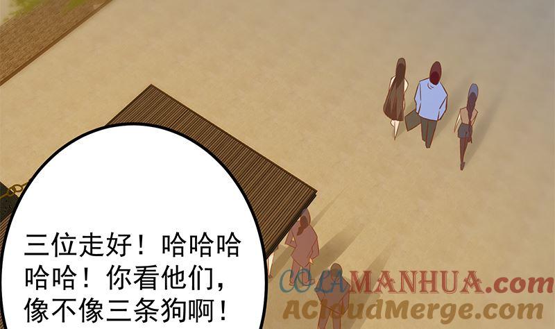 都是黑丝惹的祸 650 第二季 第401话 侮辱 第43页