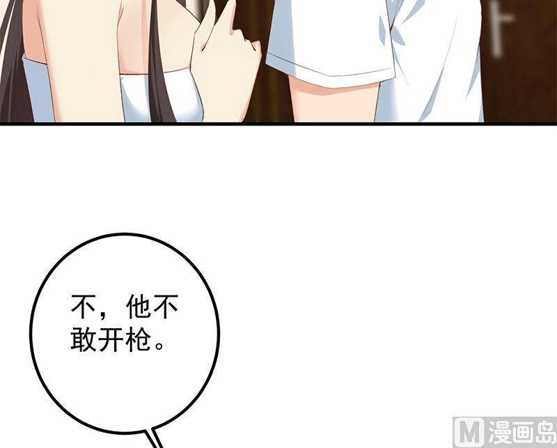 都是黑丝惹的祸 650 第二季 第401话 侮辱 第18页
