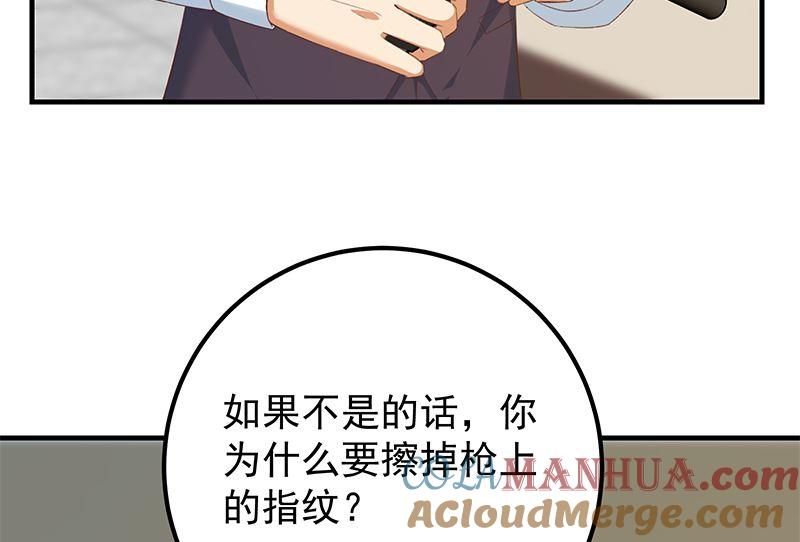 都是黑丝惹的祸 650 第二季 第401话 侮辱 第7页