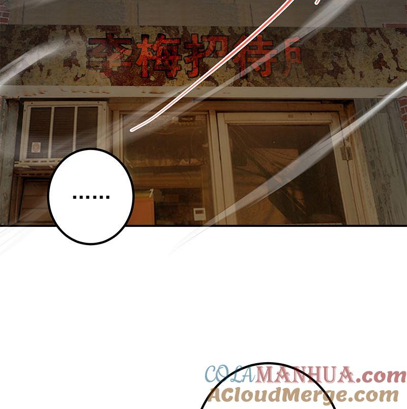 都是黑丝惹的祸 650 第二季 第401话 侮辱 第52页
