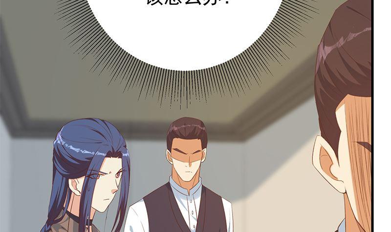 都是黑丝惹的祸 650 第二季 第401话 侮辱 第14页