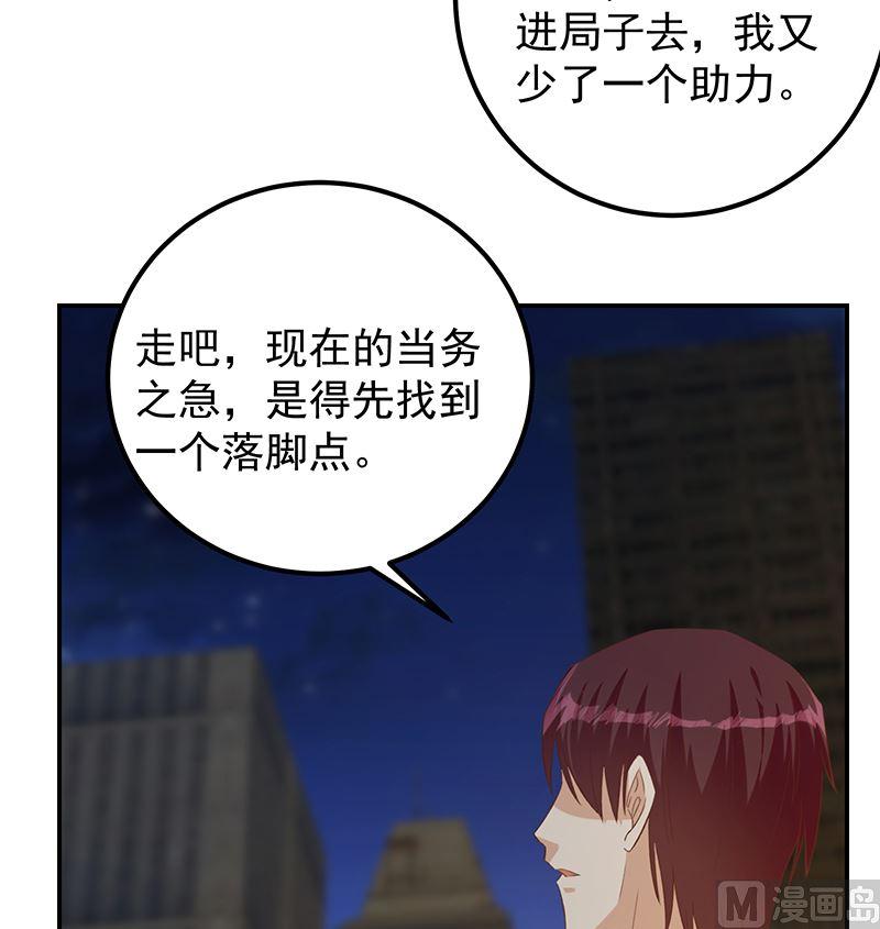 都是黑丝惹的祸 650 第二季 第401话 侮辱 第48页