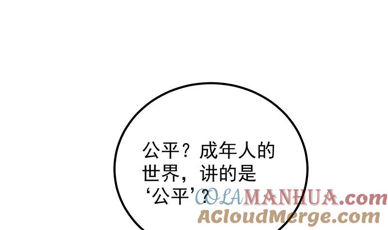 都是黑丝惹的祸 650 第二季 第401话 侮辱 第31页