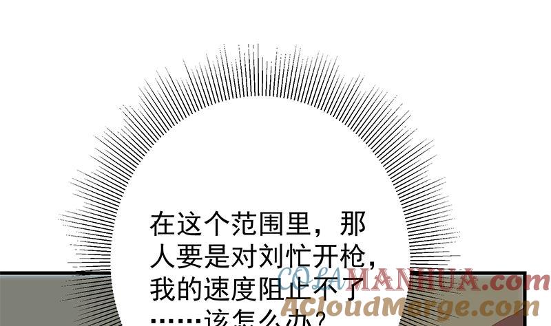 都是黑丝惹的祸 650 第二季 第401话 侮辱 第13页