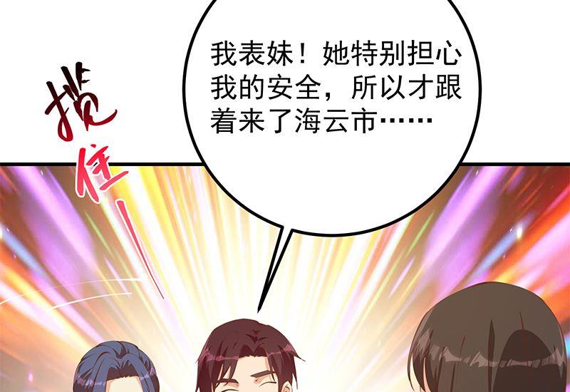 都是黑丝惹的祸 651 第二季 第402话 三人一床？ 第35页