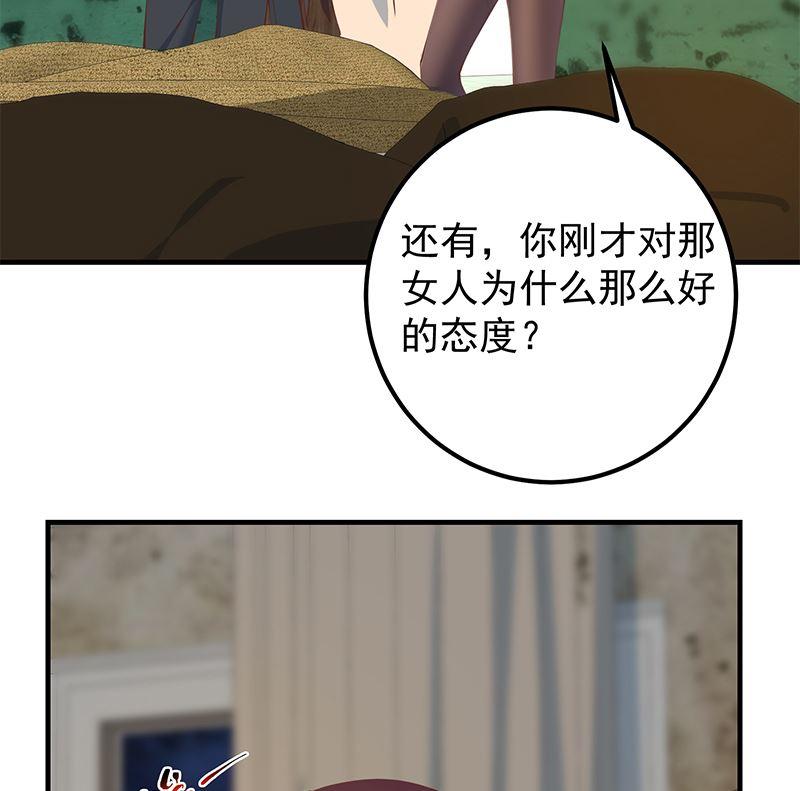 都是黑丝惹的祸 651 第二季 第402话 三人一床？ 第17页