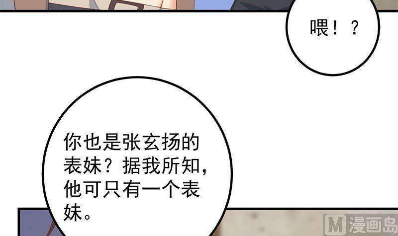 都是黑丝惹的祸 651 第二季 第402话 三人一床？ 第45页