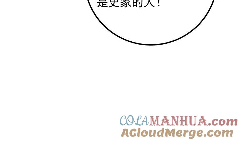都是黑丝惹的祸 651 第二季 第402话 三人一床？ 第55页