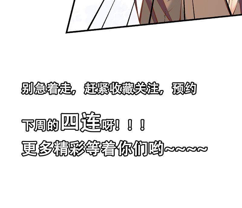 都是黑丝惹的祸 651 第二季 第402话 三人一床？ 第59页