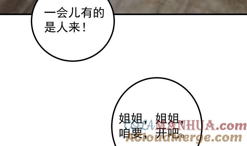 都是黑丝惹的祸 651 第二季 第402话 三人一床？ 第7页