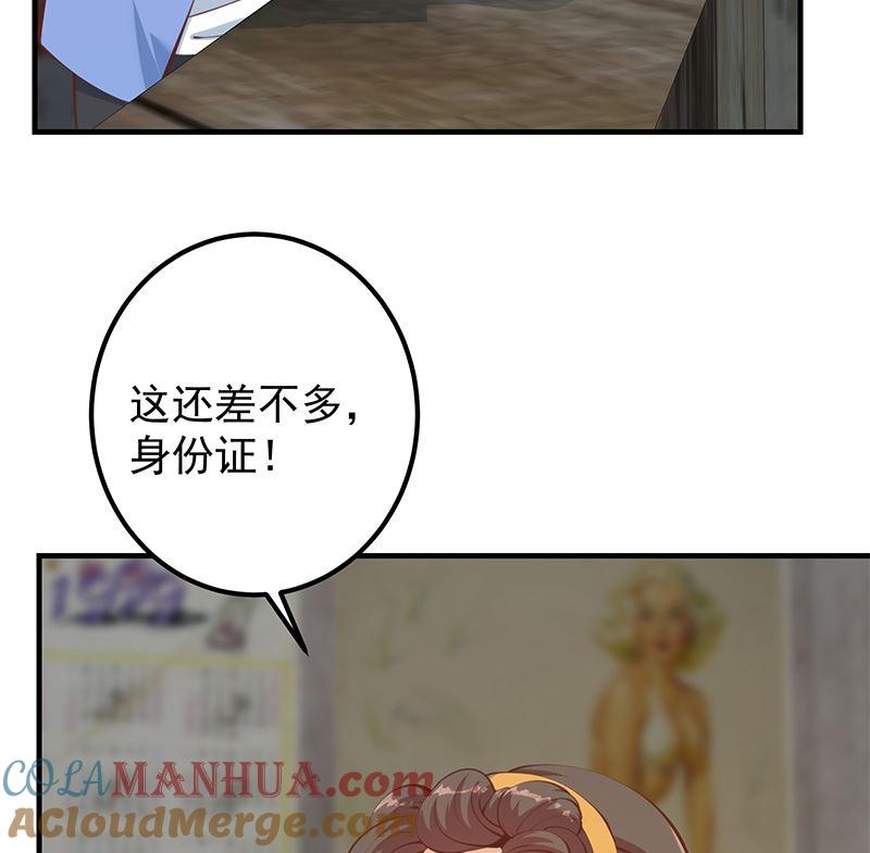 都是黑丝惹的祸 651 第二季 第402话 三人一床？ 第10页