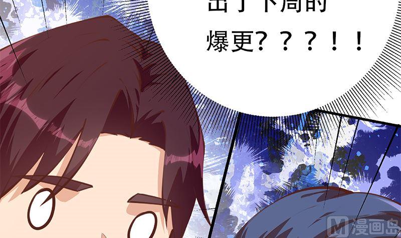 都是黑丝惹的祸 651 第二季 第402话 三人一床？ 第57页