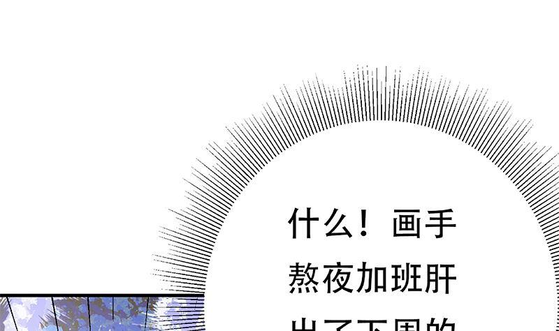 都是黑丝惹的祸 651 第二季 第402话 三人一床？ 第56页