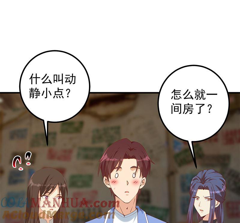都是黑丝惹的祸 651 第二季 第402话 三人一床？ 第4页