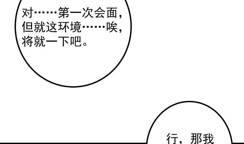 都是黑丝惹的祸 651 第二季 第402话 三人一床？ 第23页