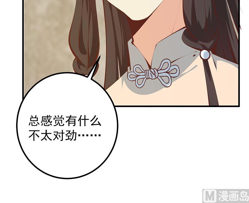 都是黑丝惹的祸 651 第二季 第402话 三人一床？ 第27页