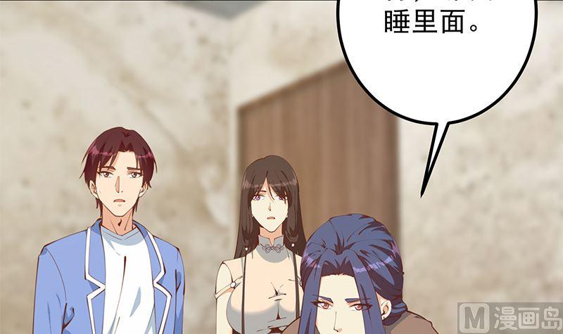 都是黑丝惹的祸 651 第二季 第402话 三人一床？ 第24页