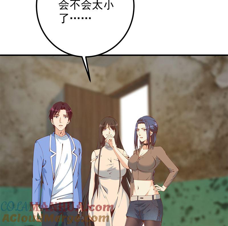 都是黑丝惹的祸 651 第二季 第402话 三人一床？ 第16页