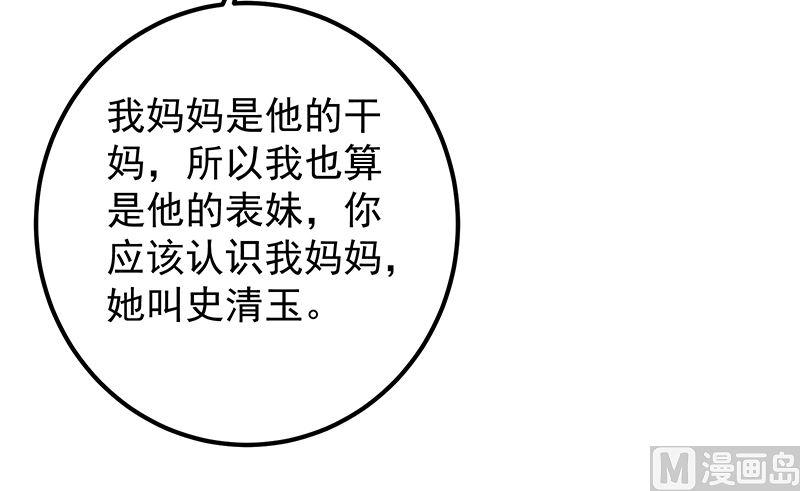 都是黑丝惹的祸 651 第二季 第402话 三人一床？ 第51页
