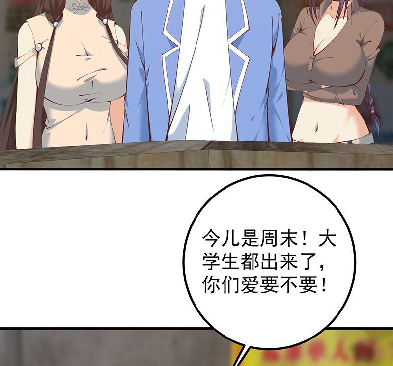 都是黑丝惹的祸 651 第二季 第402话 三人一床？ 第5页