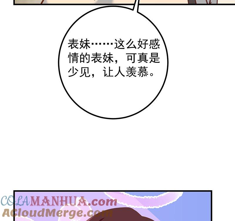 都是黑丝惹的祸 651 第二季 第402话 三人一床？ 第40页