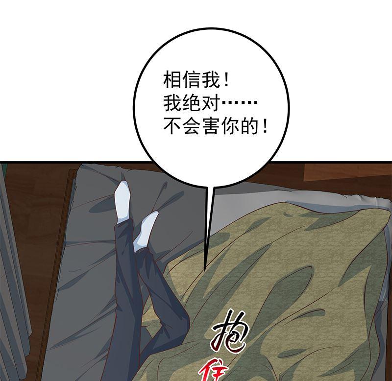 都是黑丝惹的祸 652 第二季 第403话 同床之梦 第56页