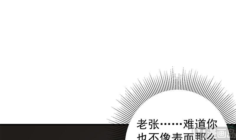 都是黑丝惹的祸 652 第二季 第403话 同床之梦 第36页