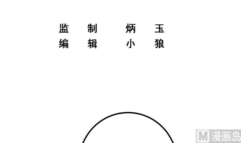 都是黑丝惹的祸 652 第二季 第403话 同床之梦 第3页