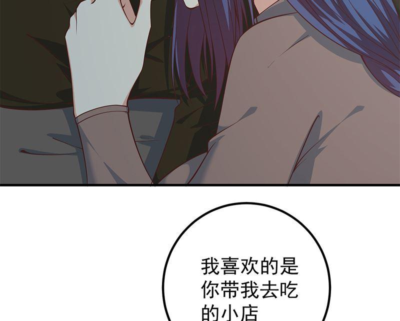 都是黑丝惹的祸 652 第二季 第403话 同床之梦 第44页