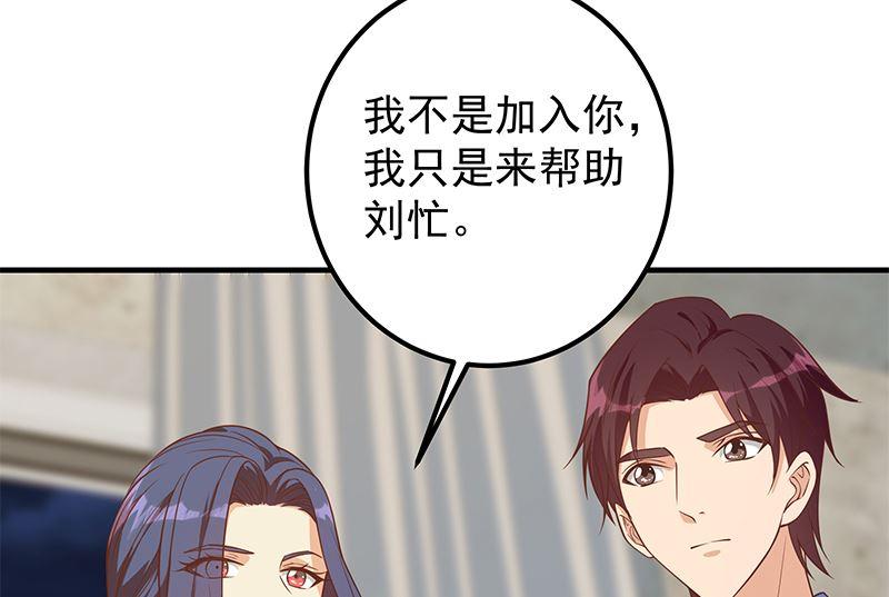 都是黑丝惹的祸 652 第二季 第403话 同床之梦 第14页
