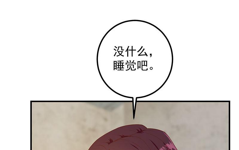 都是黑丝惹的祸 652 第二季 第403话 同床之梦 第23页