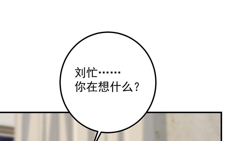 都是黑丝惹的祸 652 第二季 第403话 同床之梦 第20页
