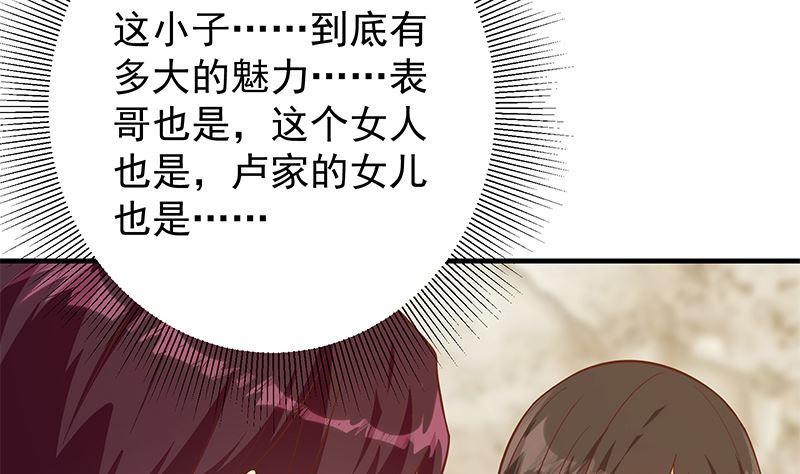 都是黑丝惹的祸 652 第二季 第403话 同床之梦 第17页