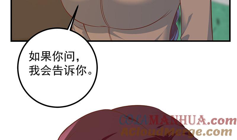 都是黑丝惹的祸 652 第二季 第403话 同床之梦 第7页