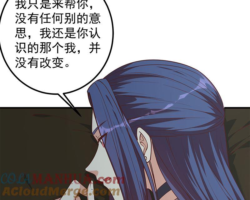 都是黑丝惹的祸 652 第二季 第403话 同床之梦 第43页