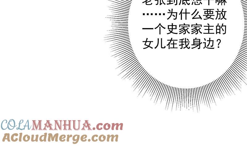 都是黑丝惹的祸 652 第二季 第403话 同床之梦 第10页