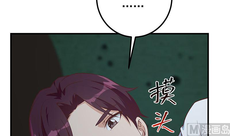 都是黑丝惹的祸 652 第二季 第403话 同床之梦 第54页