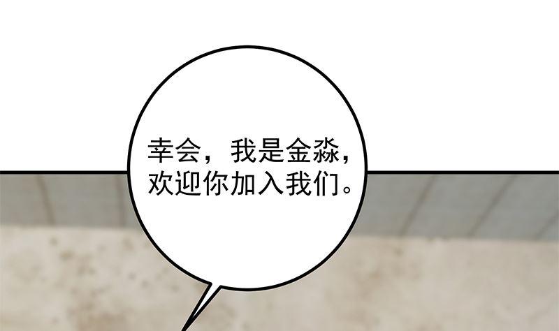 都是黑丝惹的祸 652 第二季 第403话 同床之梦 第11页
