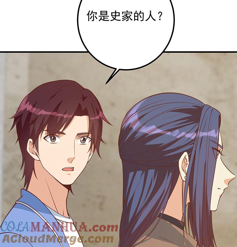 都是黑丝惹的祸 652 第二季 第403话 同床之梦 第4页