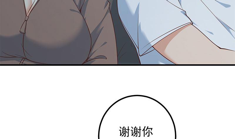 都是黑丝惹的祸 652 第二季 第403话 同床之梦 第53页