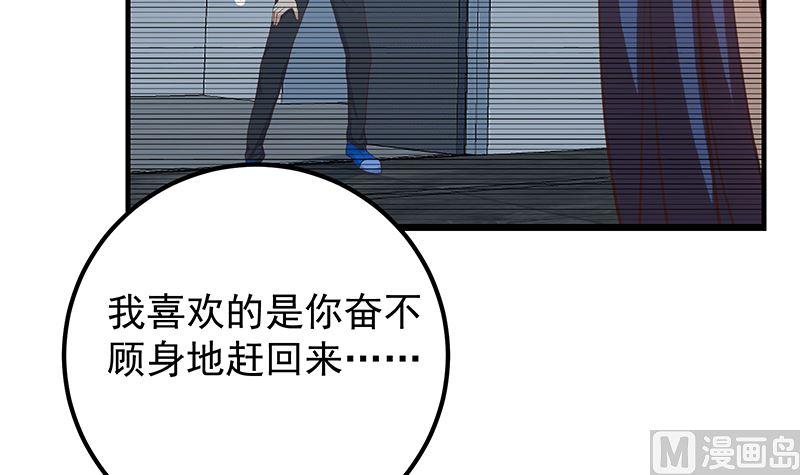 都是黑丝惹的祸 652 第二季 第403话 同床之梦 第48页
