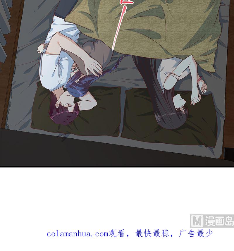 都是黑丝惹的祸 652 第二季 第403话 同床之梦 第57页