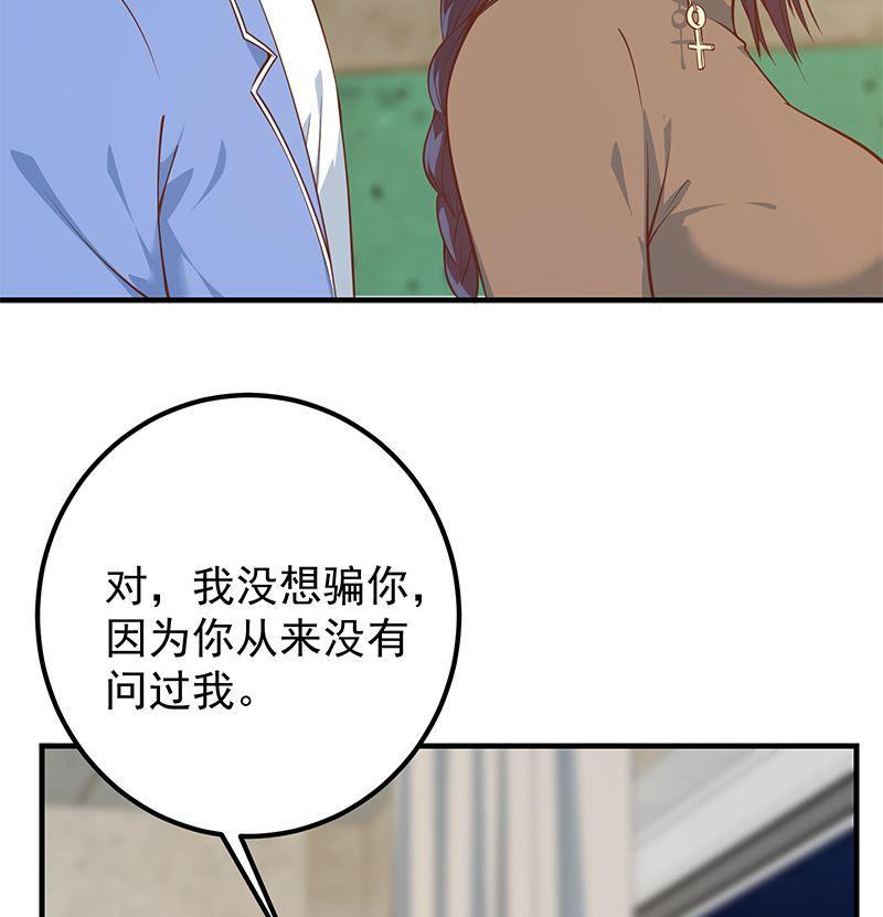 都是黑丝惹的祸 652 第二季 第403话 同床之梦 第5页