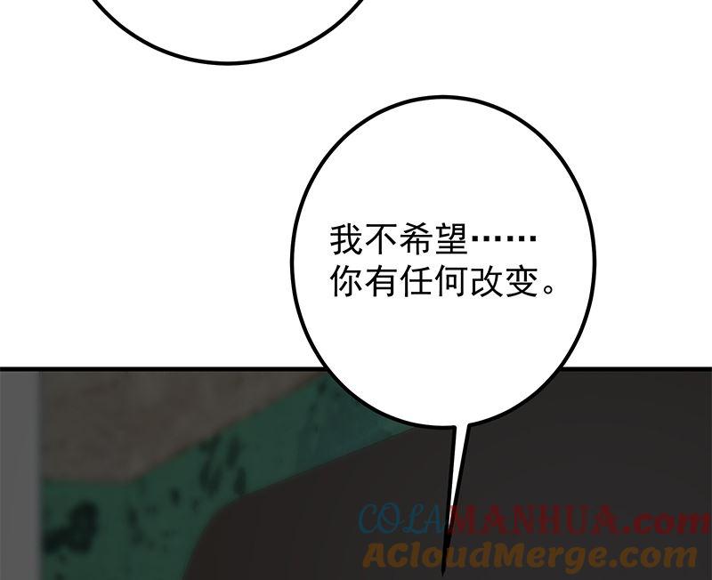 都是黑丝惹的祸 652 第二季 第403话 同床之梦 第49页