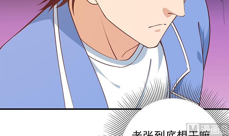 都是黑丝惹的祸 652 第二季 第403话 同床之梦 第9页